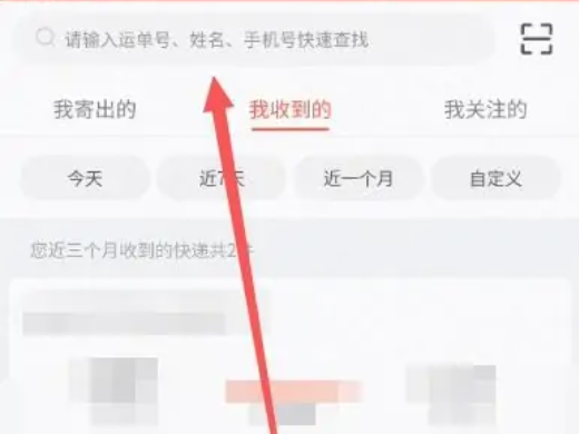 怎么查快递单号 快递订单号怎么查询