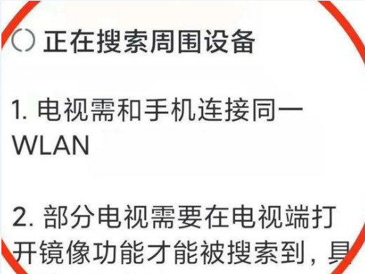 苹果手机怎么投屏到电视上 手机投屏到电视上怎么操作