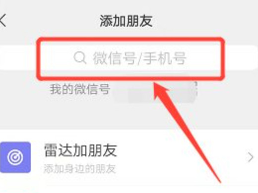 微信删除的好友如何找回来 删除的微信好友怎么找回