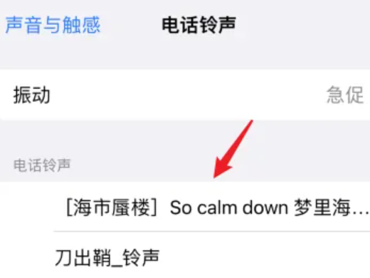 苹果手机怎么设置铃声 苹果铃声怎么设置