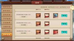 五行师元宵节活动预告：欢度元宵活动上线