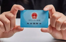 社保卡怎么激活 手机怎么激活社保卡