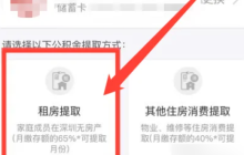 手机上怎么提取公积金 怎么在支付宝上提取公积金