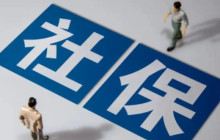 社保断缴怎么补缴啊 社保断缴之后怎么补缴