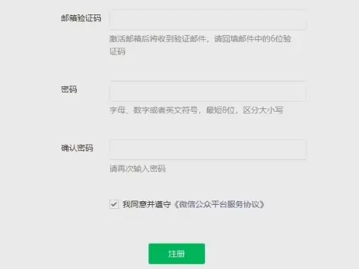 微信公众号怎么创建 怎么创建微信公众号