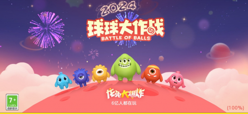 La Réunion, cest ce soir, Ball Battle réunit des présentateurs bien connus pour vous ouvrir la surprise de lAnnée du Dragon 2024