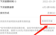 优酷怎么关闭自动续费 优酷怎么关闭连续包月