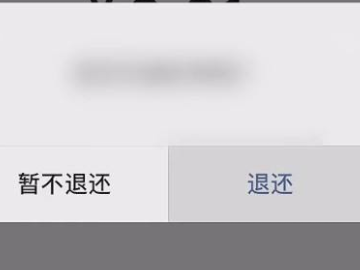 微信红包怎么退回 微信红包怎么拒收立即退还给对方