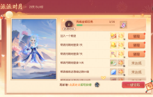 《梦幻西游三维版》帮派派对月热闹登场，新春活动火热进行中！