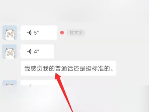 微信语音怎么转发 微信的语音信息怎么转发