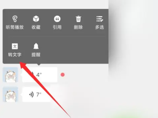 微信语音怎么转发 微信的语音信息怎么转发