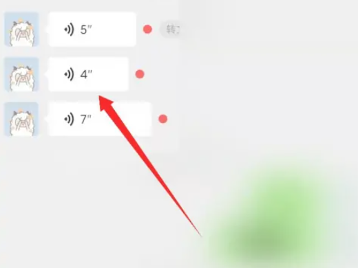 微信语音怎么转发 微信的语音信息怎么转发