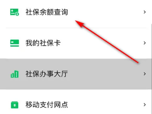 社保卡怎么查余额 社保卡余额在哪里查