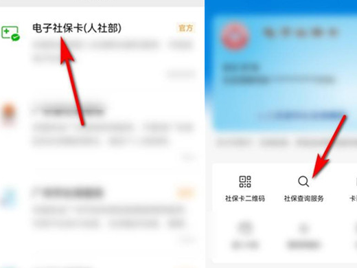 社保卡怎么查余额 社保卡余额在哪里查