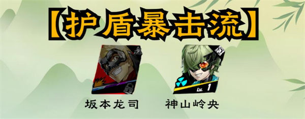 Persona Night Phantom Sakamoto Ryuji lineup lineup list