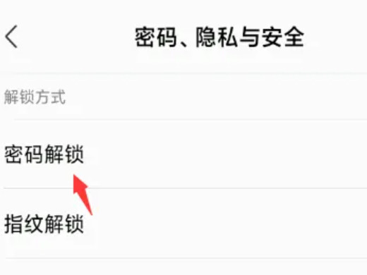 如何解手机密码 手机忘记密码怎么解开锁屏密码