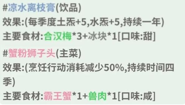 악마 인형: 환생 시뮬레이터 게살 사자 머리 레시피 레시피 및 효과 목록