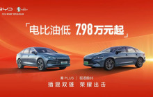 “电比油低”背后，比亚迪们降维打击燃油车