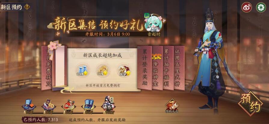 Liste des temps de liaison Onmyoji Hatsune Miku