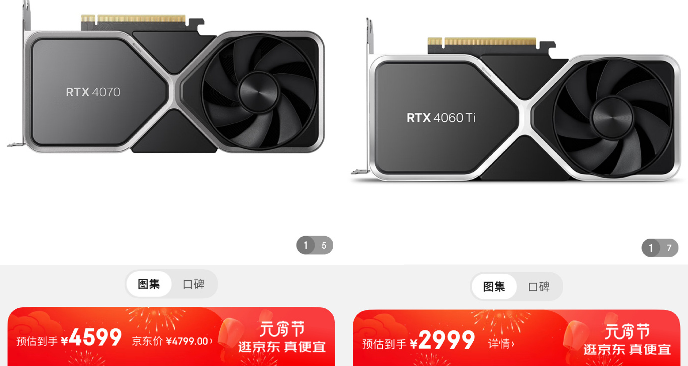 英伟达 RTX 4070 和 4060 Ti FE 显卡已降至建议零售价以下，分别为 4599/2999 元