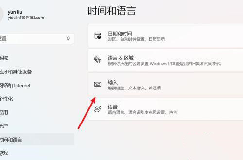 How to set shortcut keys for switching between Chinese and English in win11?