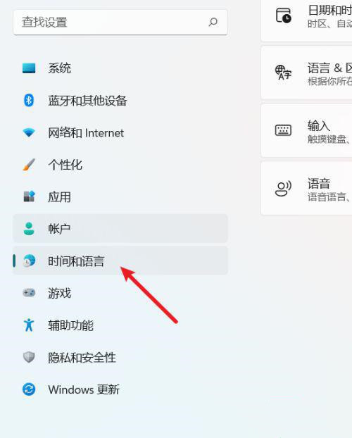 How to set shortcut keys for switching between Chinese and English in win11?