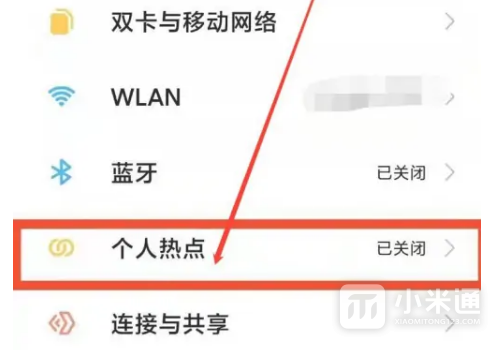 Bagaimana untuk menghidupkan hotspot pada Xiaomi Mi 14Ultra?