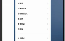 小米14Ultra如何分屏?