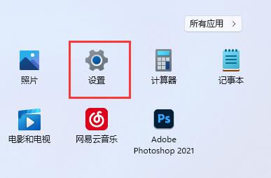 win11怎么修改默认浏览器？win11修改默认浏览器的方法