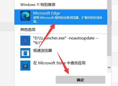 How to change the default browser in win11? How to change the default browser in win11