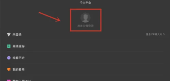 Tencent Video iPad에 로그인하기 위해 QR 코드를 스캔하는 방법