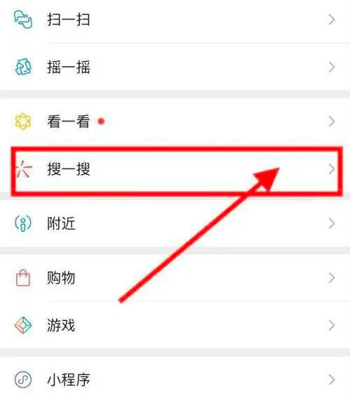 How to check WeChat index