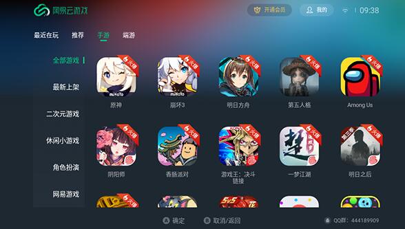 NetEase クラウド ゲームの使用方法のチュートリアル