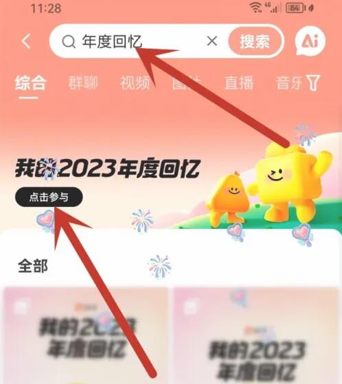 快手2023年度報告怎麼看