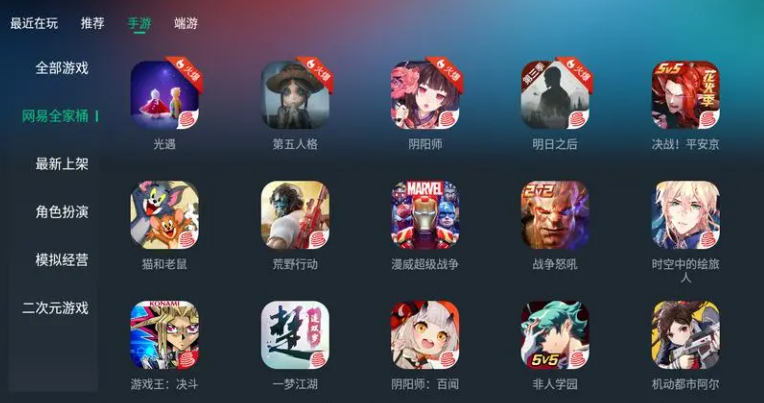 NetEase クラウド ゲーム引き換えコード 2024 最新