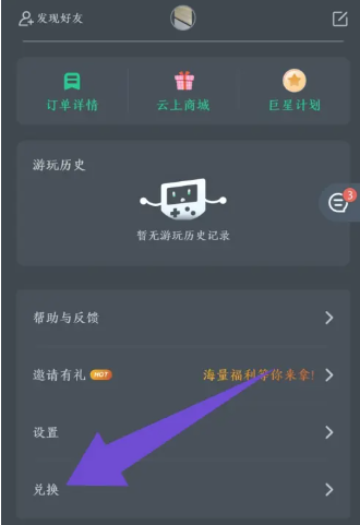 NetEase クラウド ゲーム引き換えコード 2024 最新