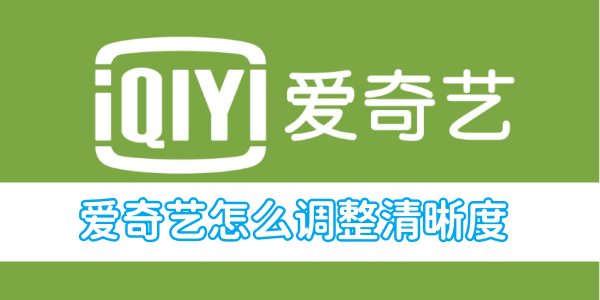 Bagaimana untuk melaraskan definisi pada iQiyi