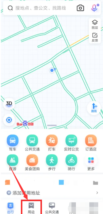 Comment trouver des parkings à proximité sur Baidu Maps