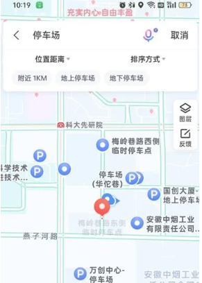 Comment trouver des parkings à proximité sur Baidu Maps