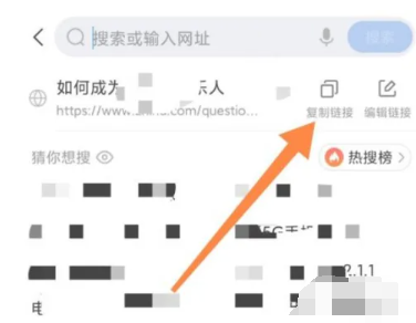 How to copy web page URL in QQ browser