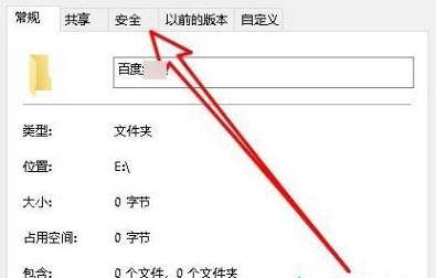 win10提示沒有權限開啟該檔案怎麼辦