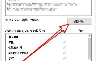 Win10에서 파일을 열 수 있는 권한이 없다는 메시지가 표시되면 어떻게 해야 합니까?