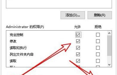 win10提示沒有權限開啟該檔案怎麼辦