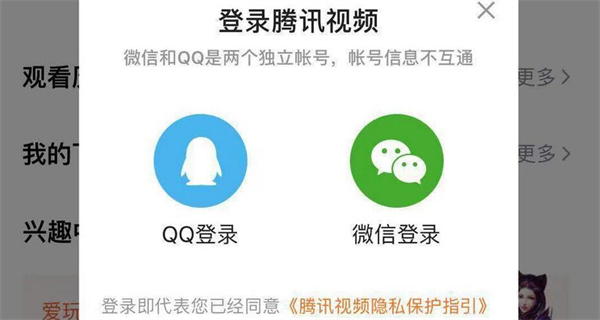 Tencent Video メンバーシップを他の人と共有してログインする方法