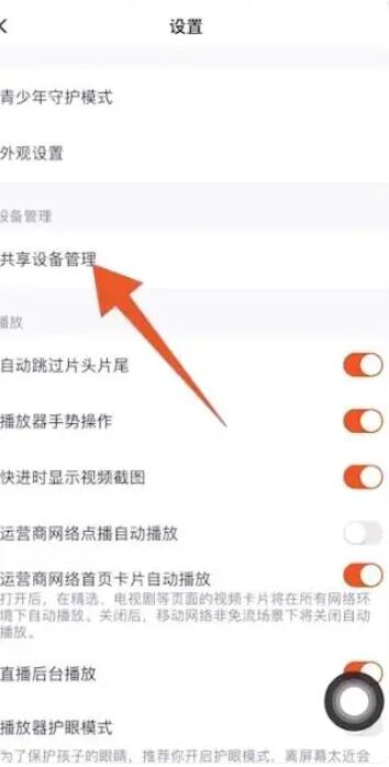 Tencent Video メンバーシップを他の人と共有してログインする方法