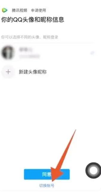 Tencent Video メンバーシップを他の人と共有してログインする方法