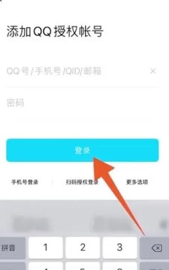 Tencent Video メンバーシップを他の人と共有してログインする方法