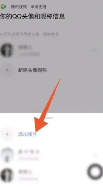 Tencent Video メンバーシップを他の人と共有してログインする方法