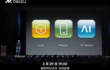 官宣！魅族All in AI首场发布会定档2月29日：致敬乔布斯发布iPhone
