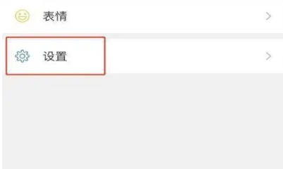 微信电话彩铃怎么设置方法